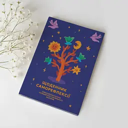Набір для створення карти бажань «Перетворюй мрії в реальність» - мініатюра 11