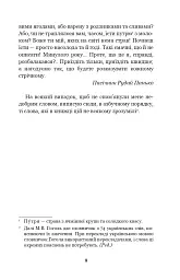 Вечори на хуторі біля Диканьки - Микола Гоголь - мініатюра 8