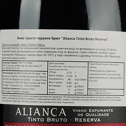 Вино ігристе Alianca Tinto Bruto Reserva червоне брют 0.75 л - мініатюра 4