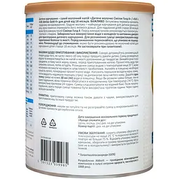 Суха молочна суміш Similac Gold 4, з 18 місяців, 800 г - мініатюра 3