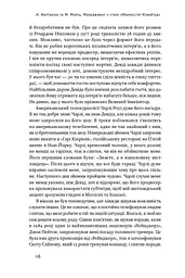 Менеджмент у стилі «Манчестер Юнайтед». Як стати чемпіоном - мініатюра 7