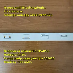 LED лампа 50 см. з акумулятором з датчиком руху, на магніті/липучці - мініатюра 8