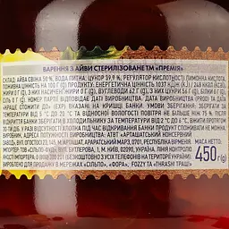Варення Премія з айви, 450 г (882489) - мініатюра 3