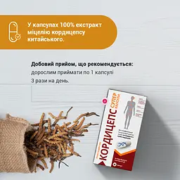 Дієтична добавка Кордицепс Супер 60 капсул - мініатюра 5