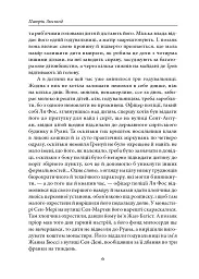 Парфуми. Історія одного вбивці - Патрік Зюскінд - миниатюра 6
