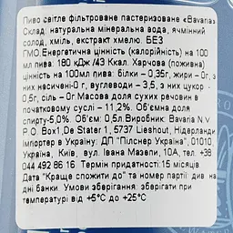 Пиво Bavaria, світле, фільтроване, 5%, з/б, 0,5 л - мініатюра 4