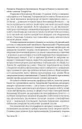 Гуцульщина. Частина ІІІ - мініатюра 13