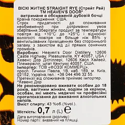 Віскі Heaven's Door Tennessee Straight Rye 43% 0.7 л - мініатюра 6