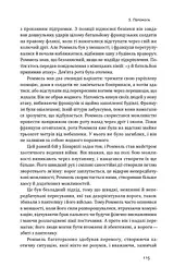 Шкереберть. Як творчий безлад може змінити життя на краще - мініатюра 14
