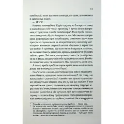 Книга Дванадцятий лицар - Алексін Ферол Фолмут КСД (9786171516281) - мініатюра 6