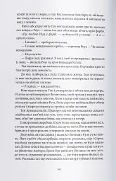 Кривава Роуз - мініатюра 4