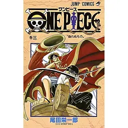Манга Jump Comics One Piece Ван Піс японською мовою 3 Том M JC OP 3
