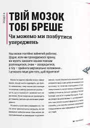 Обережно: фейк - Нерейда Каррільйо - мініатюра 6