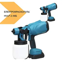 Електрофарбопульт акумуляторний HVLP 2 АКБ XPRO (41992-16191_1507) - мініатюра 3
