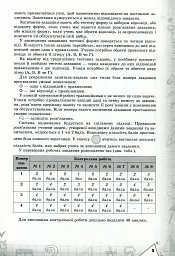Математика 5 клас. Перевірка предметних компетентностей - Ніна Тарасенкова - мініатюра 3