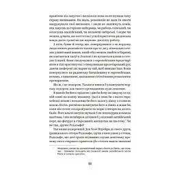 Книга Майк Йогансен. Вибрані твори Yakaboo Publishing (9786178107734) - мініатюра 8