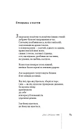 Тут двокрапка. Вибрані вірші - мініатюра 9