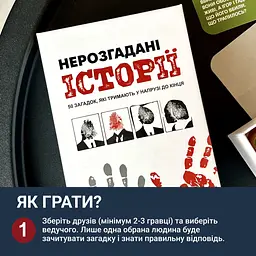 Карткова гра "Нерозгадані історії" 0031MG 50 загадок - мініатюра 6