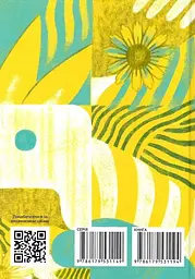 Вибрані твори - мініатюра 2
