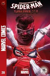 Spider-Man №20