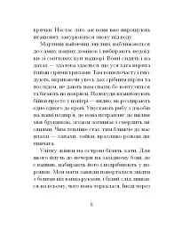Китовий плин - мініатюра 3