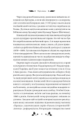 Вісім день з життя Люлі - мініатюра 7