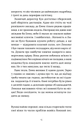 Емма - Жан Рено - мініатюра 8