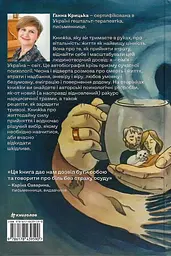 Прийняття - мініатюра 2