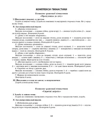 Розгорнутий календарний план. Старший вік. Листопад. Сучасна дошкільна освіта - мініатюра 6