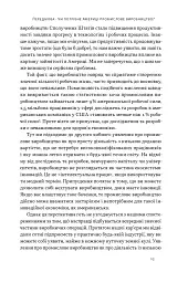 Індустріальний ренесанс Америки. Шлях до національного процвітання - мініатюра 10