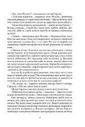 Барчестерські вежі - Ентоні Троллоп - мініатюра 6