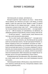 Спартанська дівчинка - Леля Покотиполе - мініатюра 18