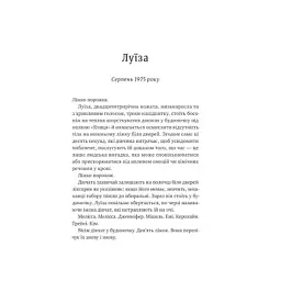 Книга Лісовий бог - Ліз Мур Vivat (9786171713567) - мініатюра 8
