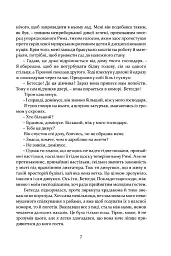 Римська кров - Стівен Сейлор - мініатюра 4
