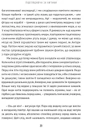 Підглядаючи за китами. Минуле, сьогодення та майбутнє найбільших у світі тварин - Нік Пайєнсон - мініатюра 7