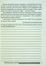 Українська мова. 4 клас. Збірник підсумкових контрольних робіт - мініатюра 3
