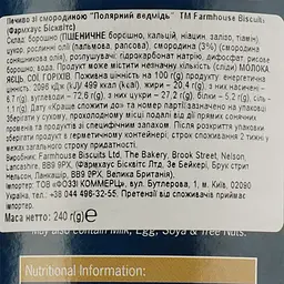 Печиво Farmhouse Biscuits Polar Bear зі смородиною 240 г (936152) - мініатюра 4