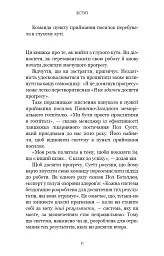 RESET. Як змінити те, що не працює - мініатюра 6