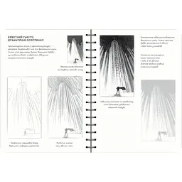 Скетчбук ОКО Sketch Book Скетчбук Малюємо архітектуру базовий курс українською O SB DAB - мініатюра 5