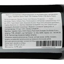 Уцінка. Вино Chateau Panet AOP Saint-Emilion Grand Cru 2013, червоне, сухе, 0,75 л - мініатюра 3