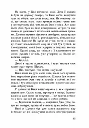 Імаго - Ізабель Абеді - мініатюра 11