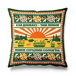 Подушка велюрова «Схід України»