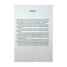 Книга Мистецтво спокуси. 24 закони переконання - Роберт Грін КСД (9786171508002) - мініатюра 10
