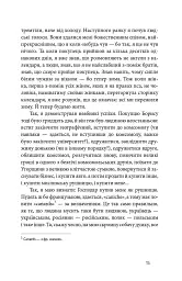 Дім для Дома - Вікторія Амеліна - мініатюра 6