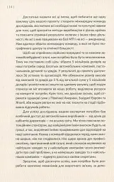 Машина, що змінила світ. Історія лін-виробництва - таємної зброї "Тойоти" в автомобільних війнах - Джеймс Вомак - миниатюра 12