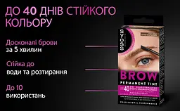 Стійка фарба для брів Syoss Brow Tint 5-1, світло-каштановий, 17 мл - мініатюра 3