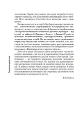 Галілей. Дуже коротке введення - Стіллман Дрейк - мініатюра 6