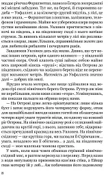 Брешуть не тiльки вбивцi - мініатюра 8