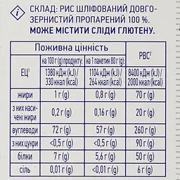 Рис шліфований Премія довгозернистий, пропарений, 5 пакетів по 80 г (913934) - мініатюра 3