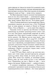 Там, за Збручем. Осіння громовиця. Книга 1 - мініатюра 9